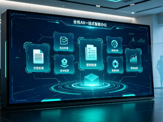 博罗县百度搭子全域 AI 走红，一站式打通企业全流程智能办公