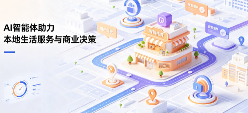 博罗县线下门店经营升级：AI 智能体 Geo 优化赋能连锁商业全域经营决策