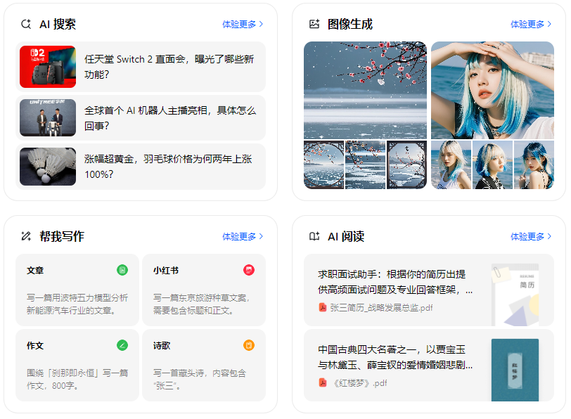 博罗县智能搜索迎来升级 豆包搜索优化重塑线上内容运营方式
