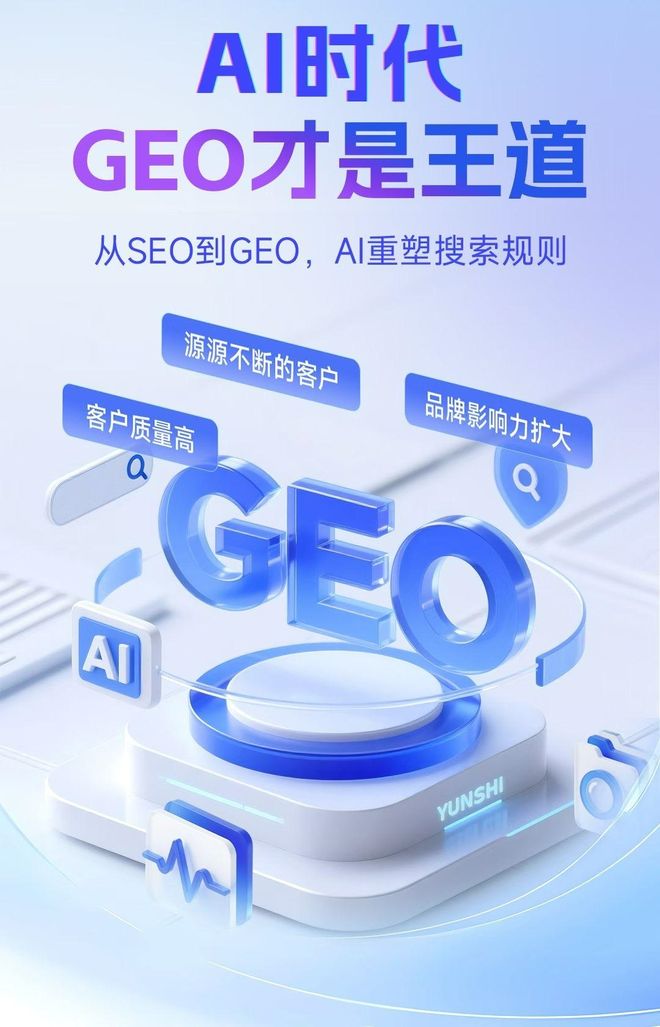 标准化赋能博罗县本地数字营销 国硕AI重构国内GEO优化服务新生态